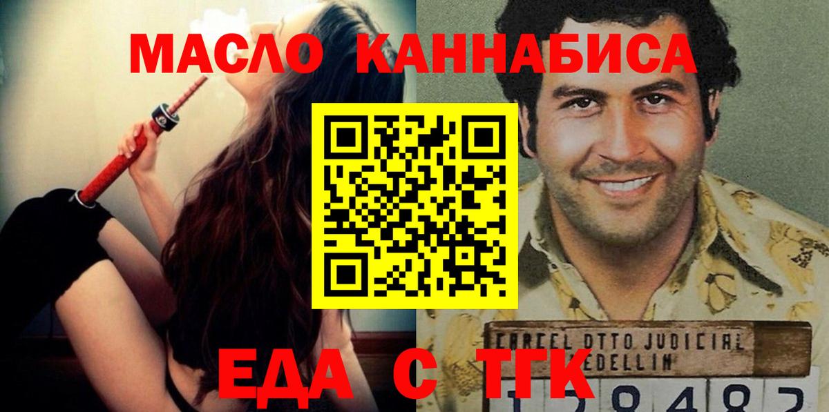 Печенье с ТГК конопля Красноуфимск
