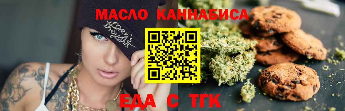 Красноуфимск  Canna-Cookies марихуана  Вход с VPN 