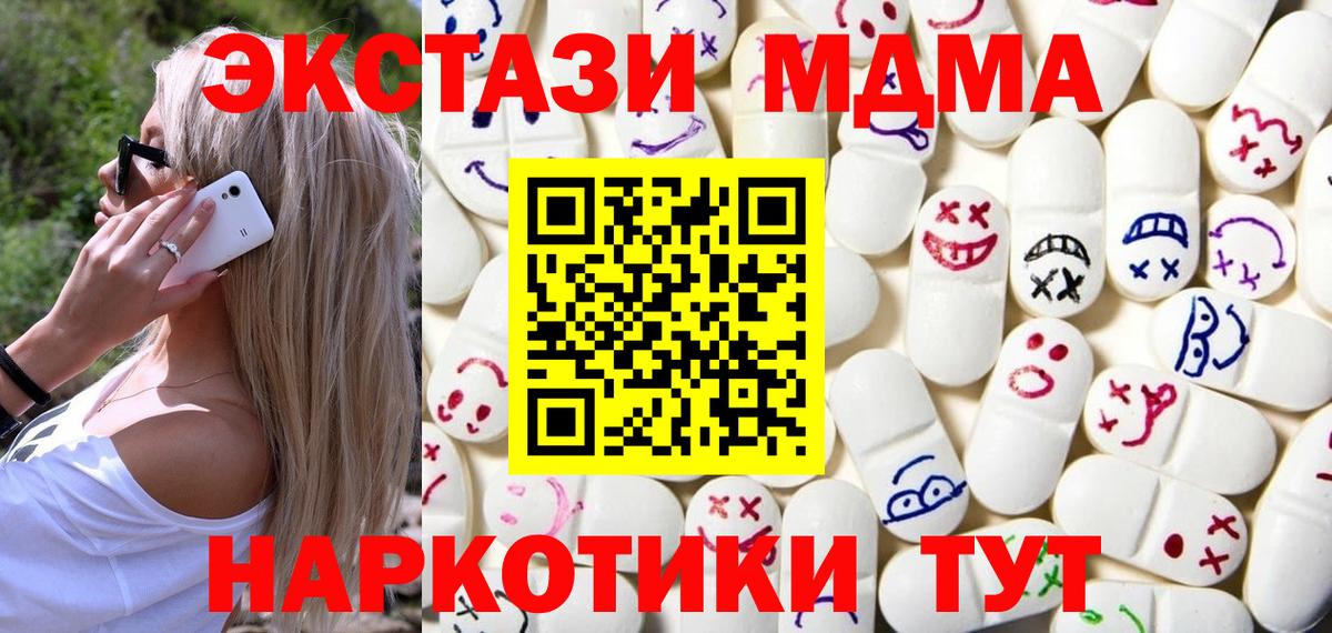 Красноуфимск  Ecstasy Cube  даркнет сайт  Ecstasy MDMA  Вход с VPN 