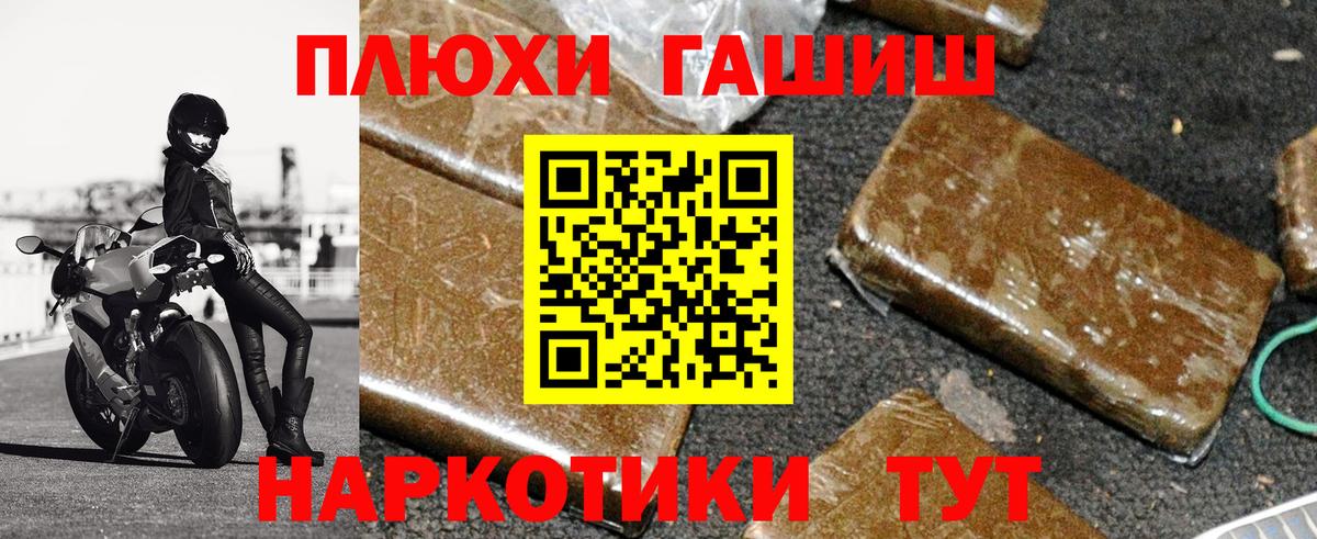 ГАШИШ  Вход с VPN  Красноуфимск  ГАШИШ индика сатива  ГАШИШ гарик 