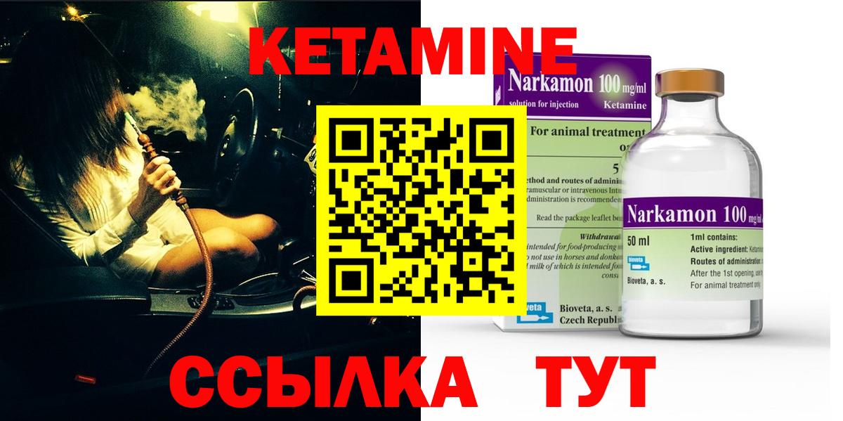 КЕТАМИН VHQ  КЕТАМИН ketamine  Вход с VPN  блэк спрут рабочий сайт  Красноуфимск 