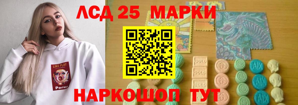 LSD-25 экстази кислота  ЛСД экстази кислота  Вход с VPN  Лсд 25 экстази  Красноуфимск 