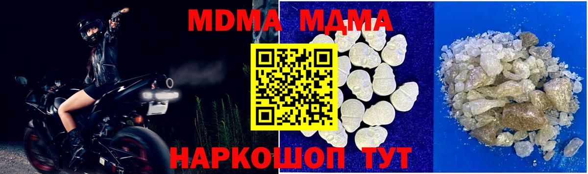 Красноуфимск  МДМА crystal  MDMA VHQ  Вход с VPN 