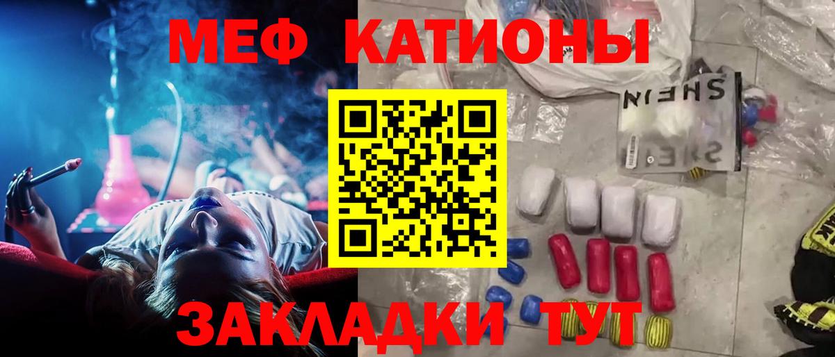 Красноуфимск  купить закладку  МЯУ-МЯУ  Вход с VPN  МЕФ mephedrone 
