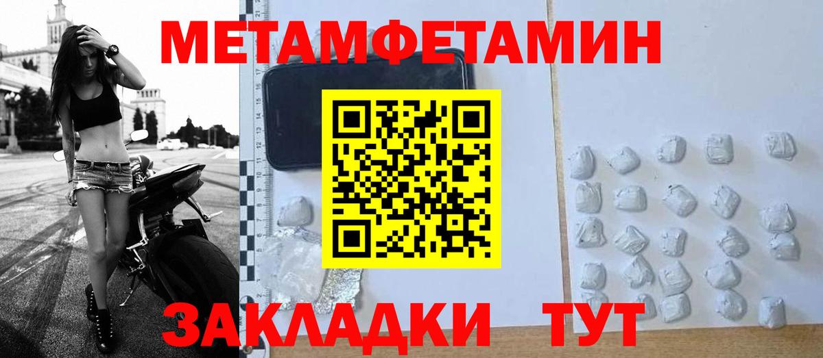 Красноуфимск  МЕТАМФЕТАМИН кристалл  Метамфетамин  Вход с VPN  МЕТАМФЕТАМИН кристалл 
