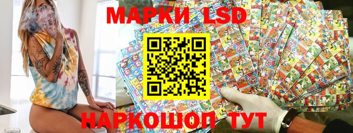 Наркотические марки 1500мкг  Вход с VPN  Красноуфимск 