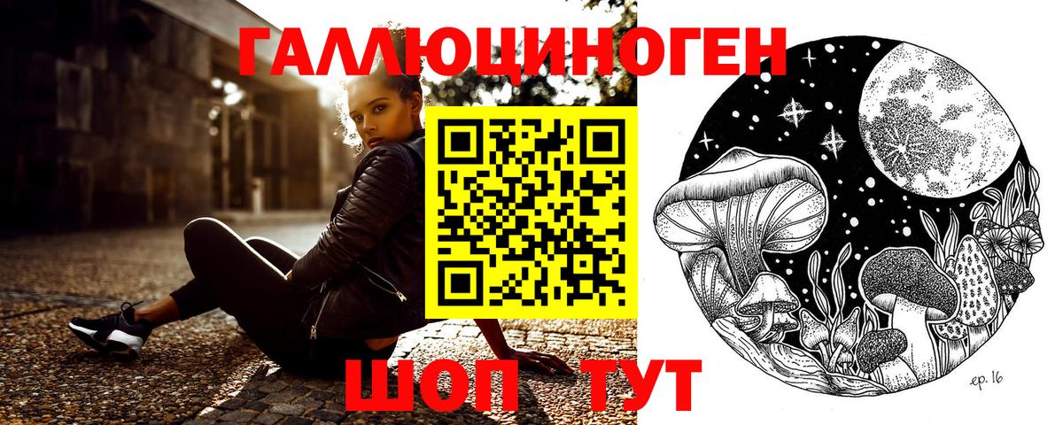 Галлюциногенные грибы GOLDEN TEACHER  Вход с VPN  Красноуфимск 