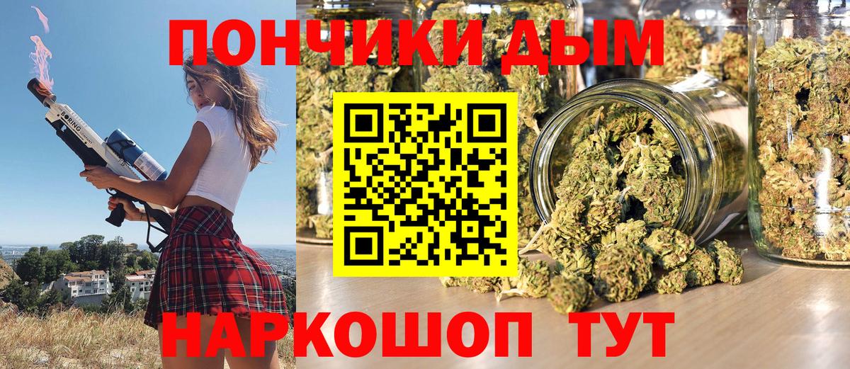 Канабис THC 21% Красноуфимск
